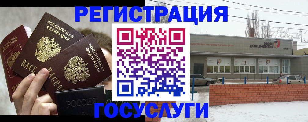 миграционный учет в Шахунье