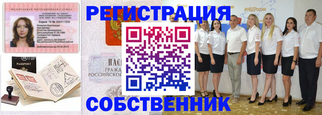 временная регистрация госуслуги в Шахунье