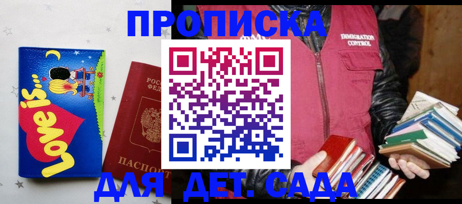 временная прописка в Шахунье