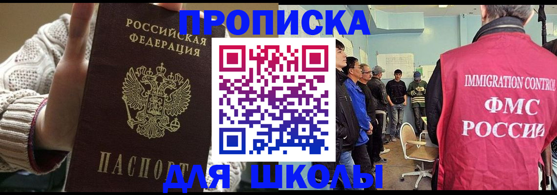 временная регистрация адрес в Шахунье