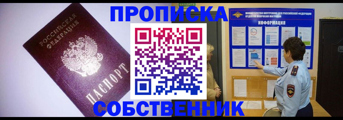 временная регистрация надежно в Шахунье