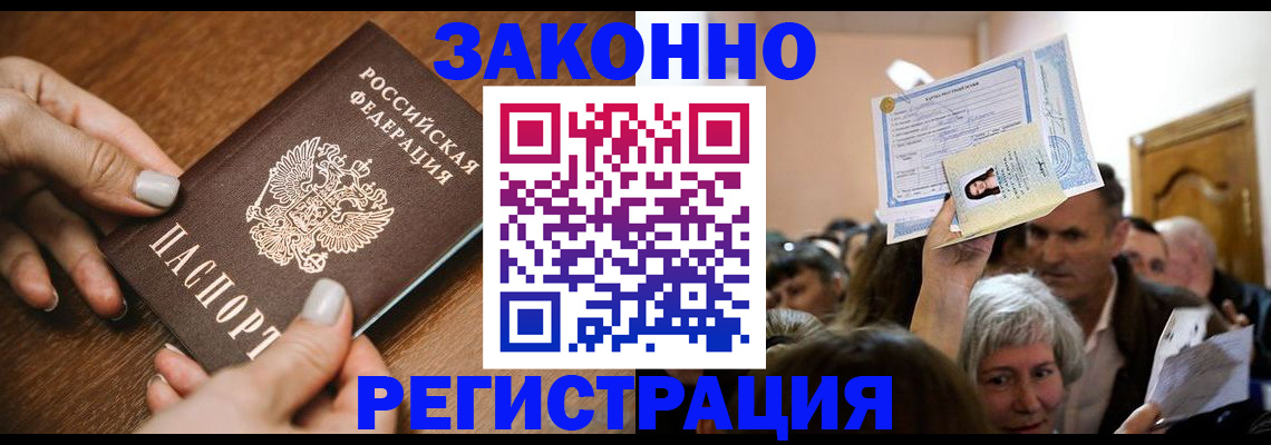 регистрация в Шахунье