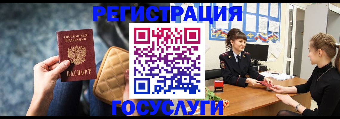временная регистрация гарантия в Шахунье